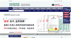 Desktop Screenshot of hanfen88.com