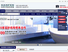 Tablet Screenshot of hanfen88.com